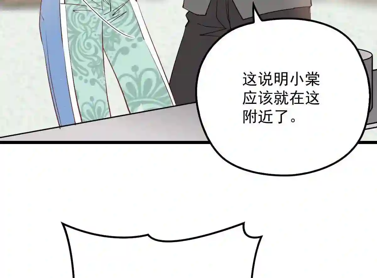 天才萌宝一加一漫画,第八十二话 她的孩子更出色6图