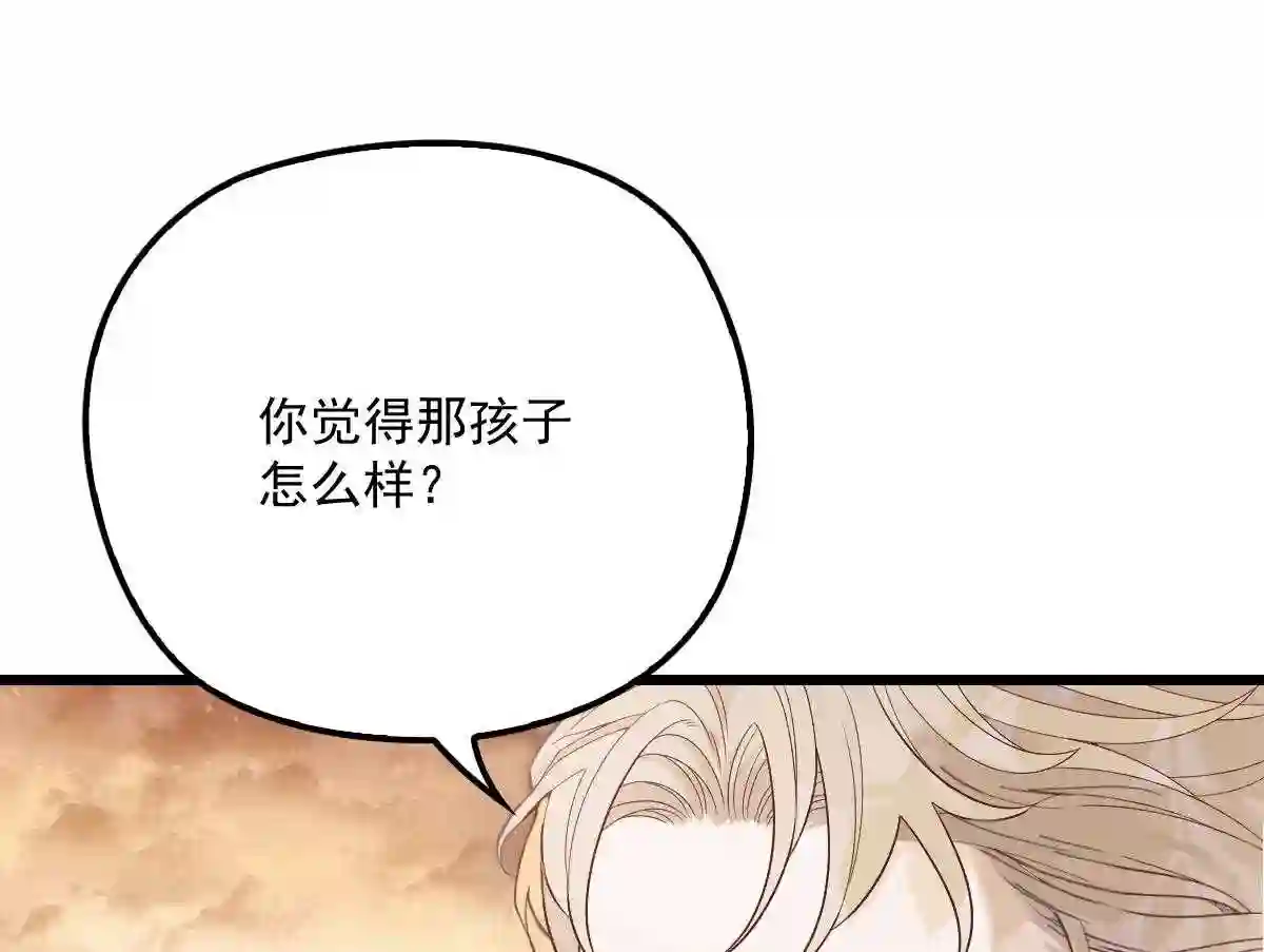 天才萌宝一加一漫画,第八十二话 她的孩子更出色69图