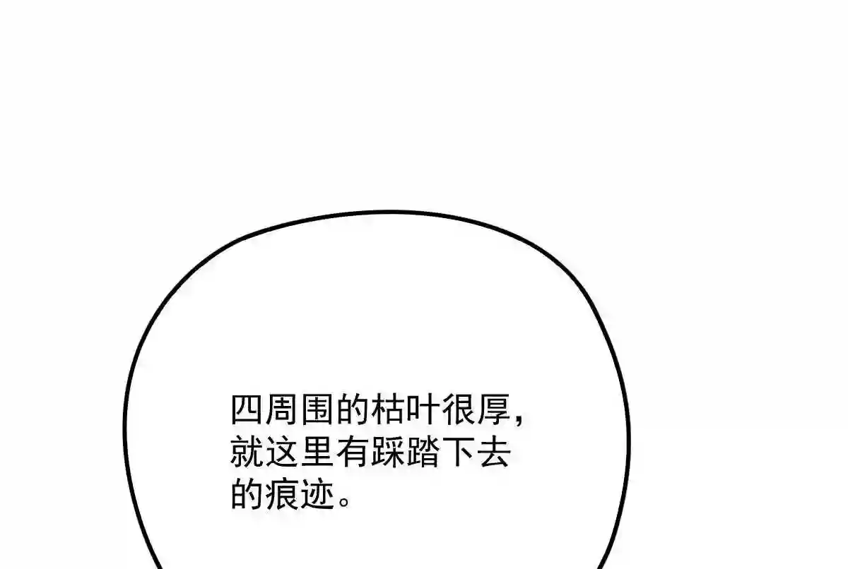 天才萌宝一加一漫画,第八十二话 她的孩子更出色28图