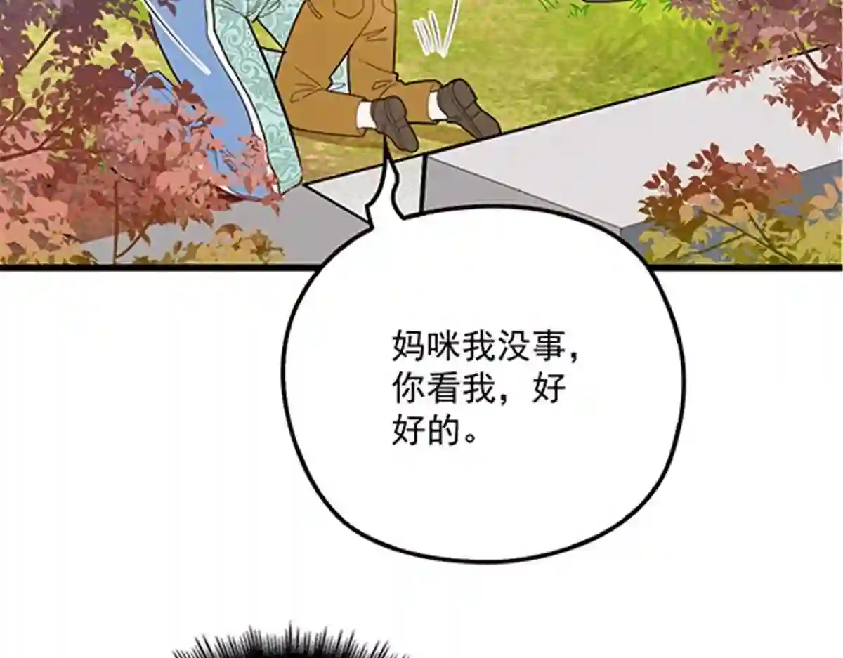 天才萌宝一加一漫画,第八十二话 她的孩子更出色49图