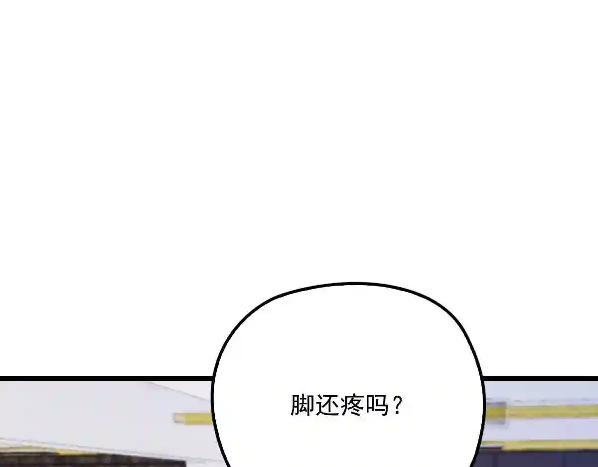 天才萌宝一加一漫画,第八十四话 和我一起住5图