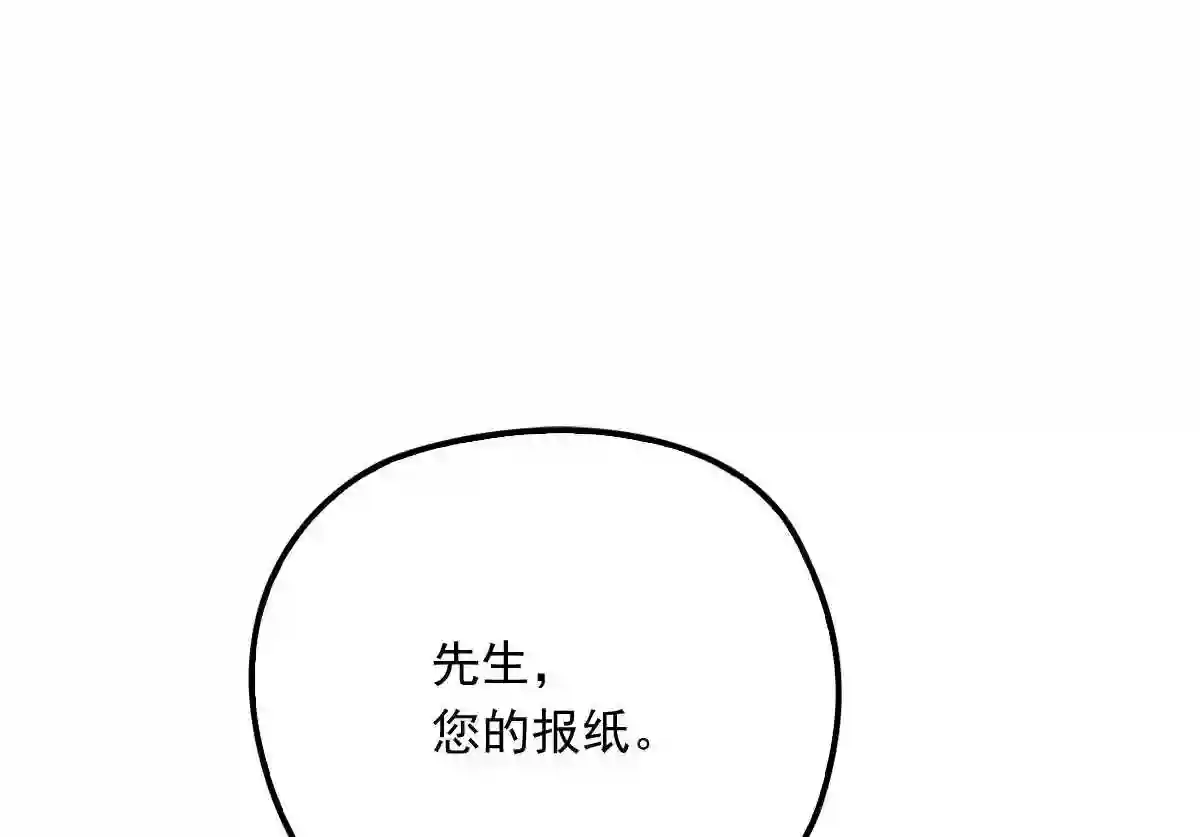 天才萌宝一加一漫画,第八十四话 和我一起住8图