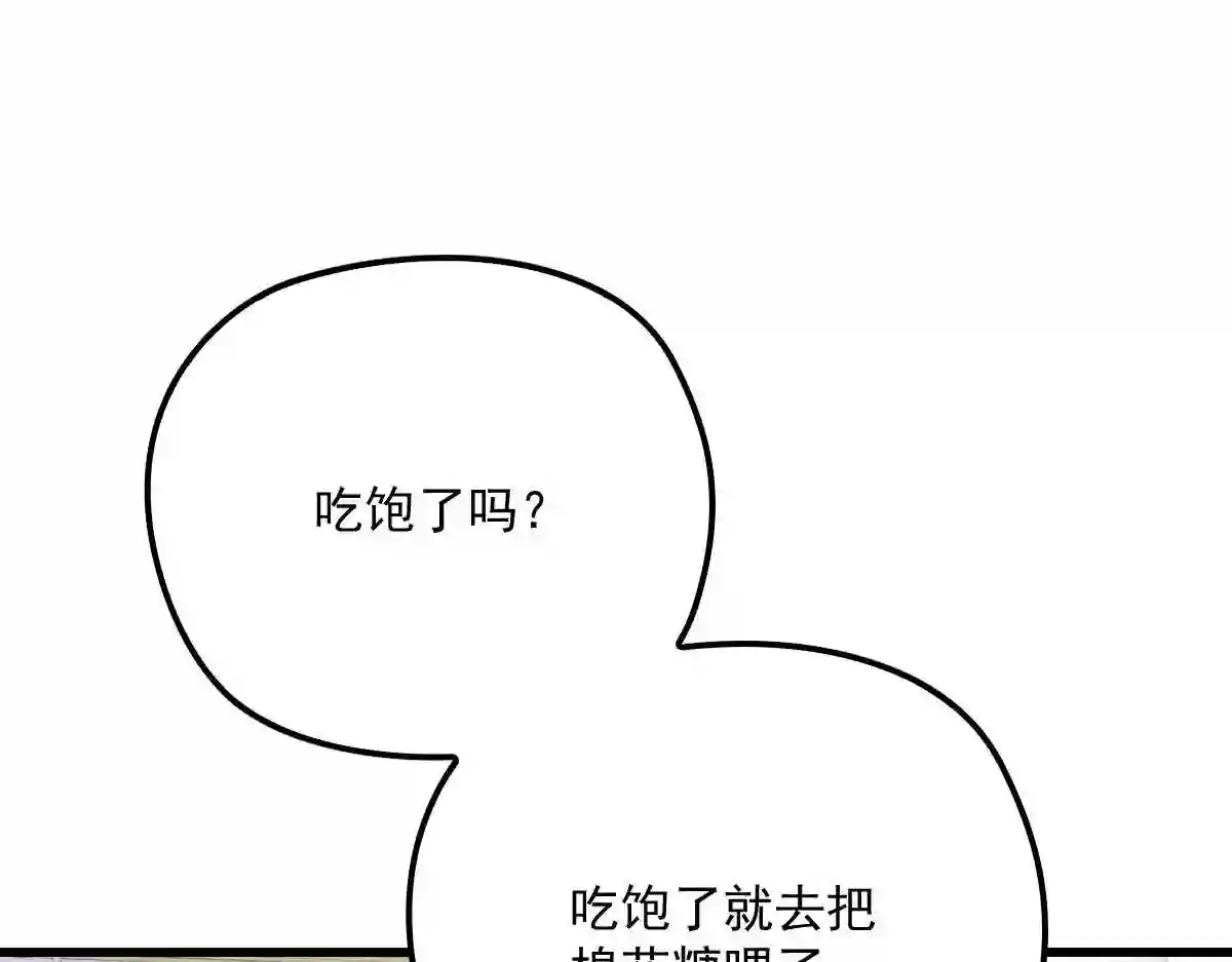 天才萌宝一加一漫画,第八十四话 和我一起住90图