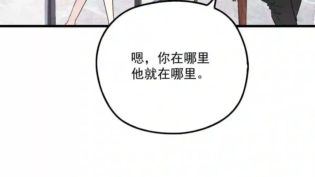 天才萌宝一加一漫画,第八十四话 和我一起住99图