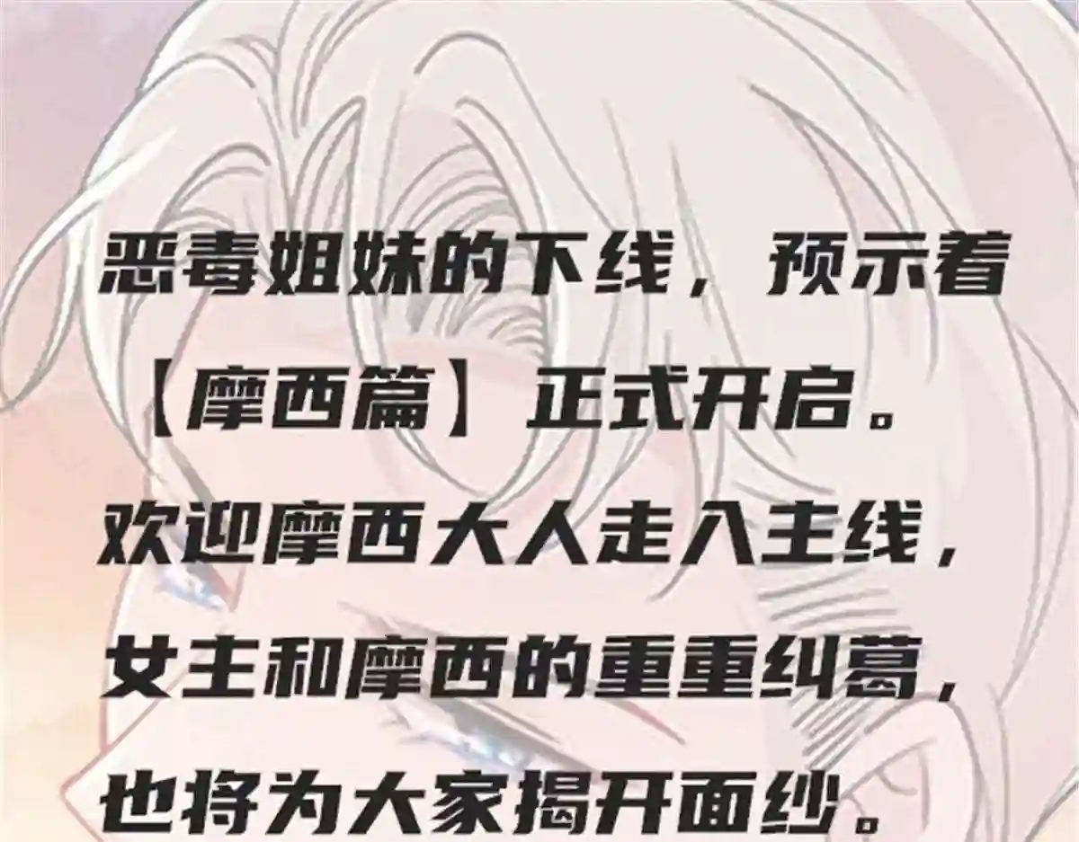 天才萌宝一加一漫画,第八十五话 报应不爽99图