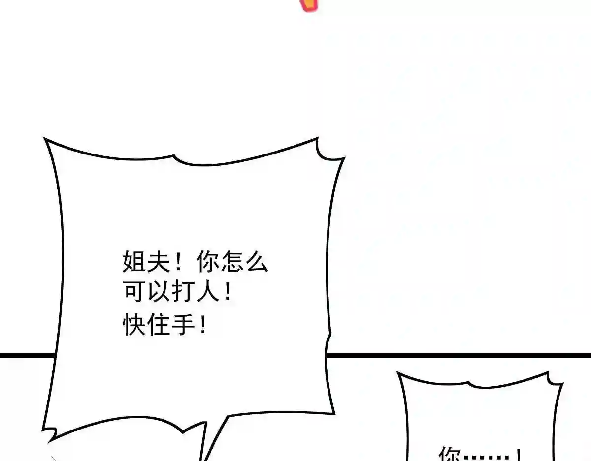 天才萌宝一加一漫画,第八十五话 报应不爽75图