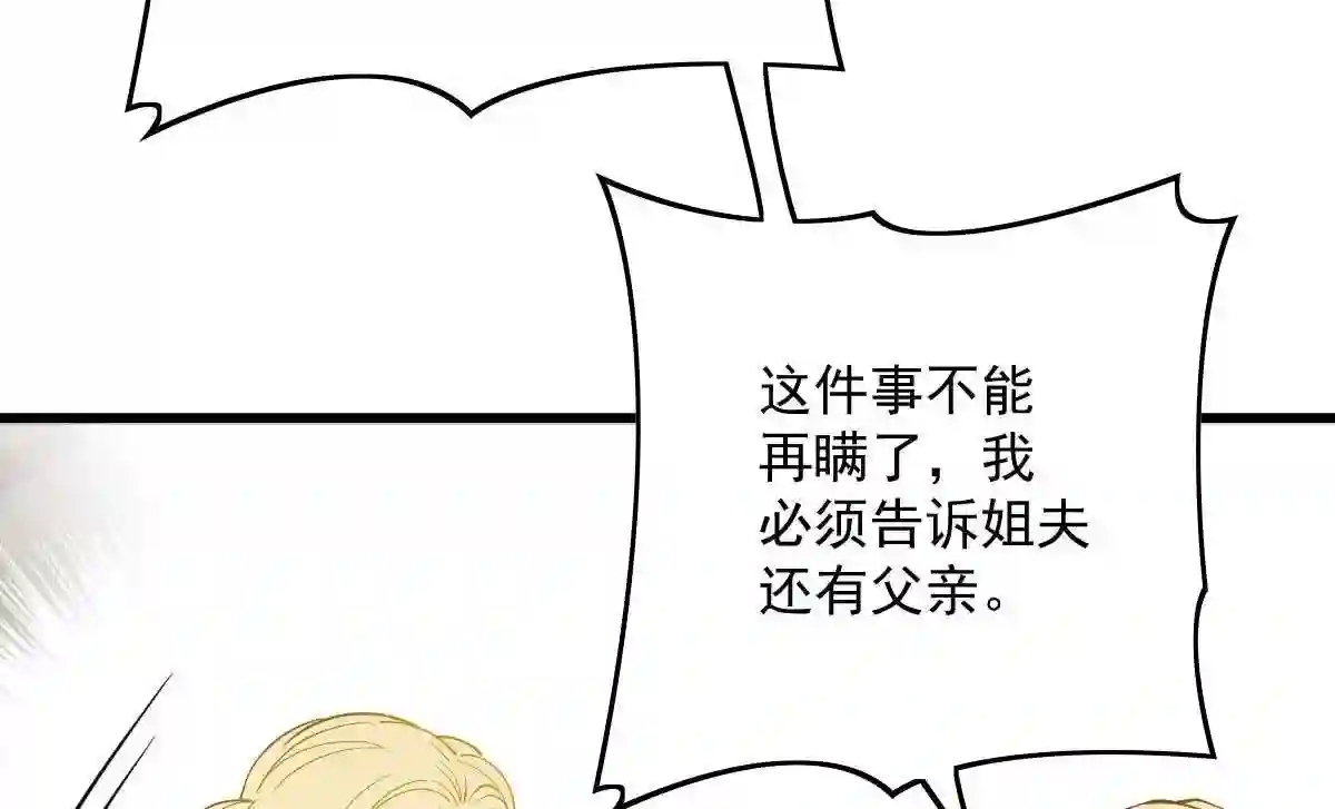 天才萌宝一加一漫画,第八十五话 报应不爽45图