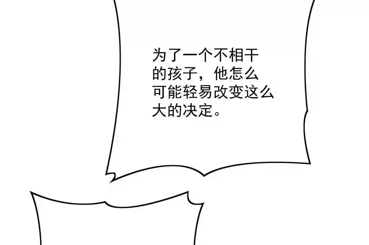 天才萌宝一加一漫画,第八十五话 报应不爽41图