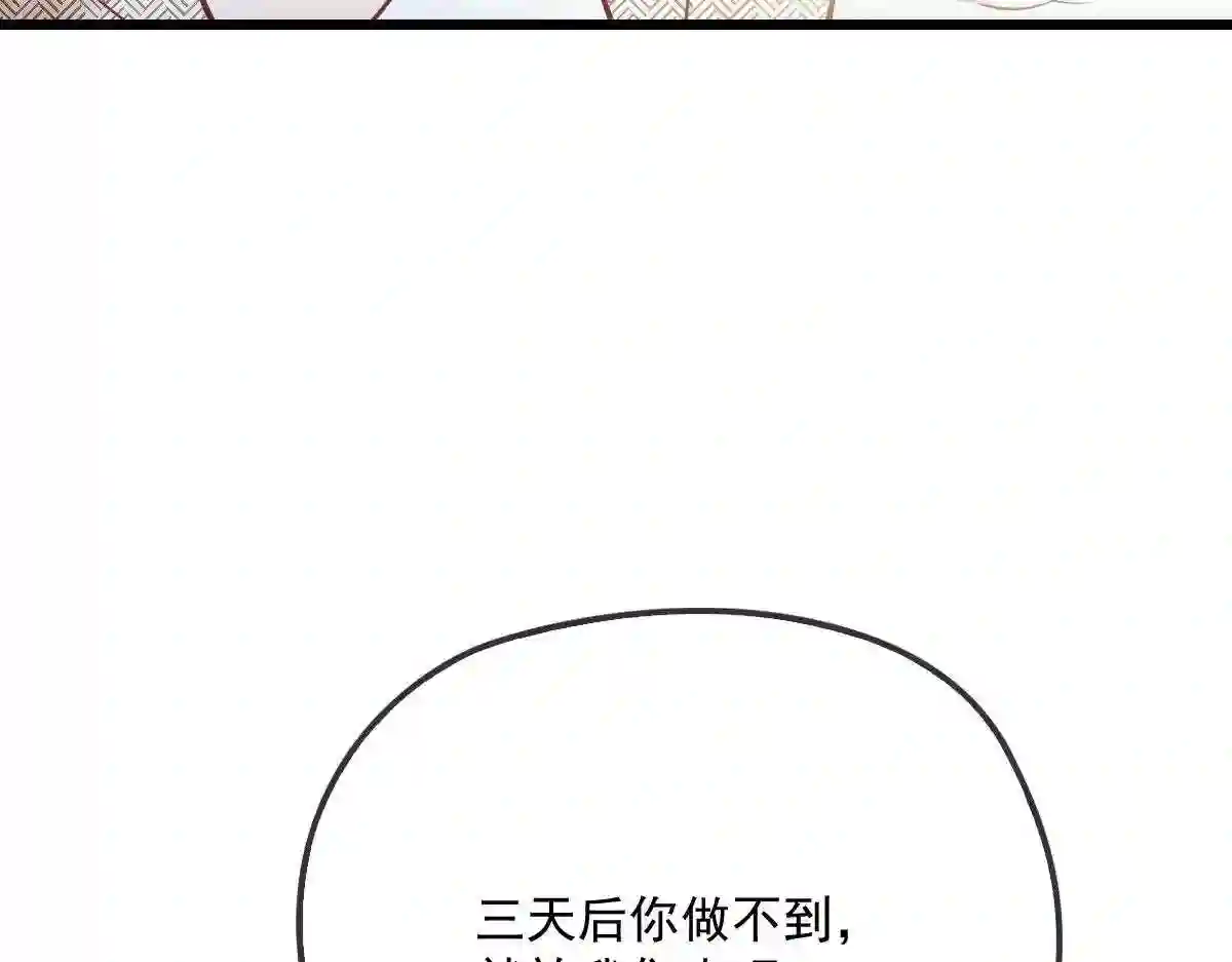 天才萌宝一加一漫画,第八十七话 放我们走101图