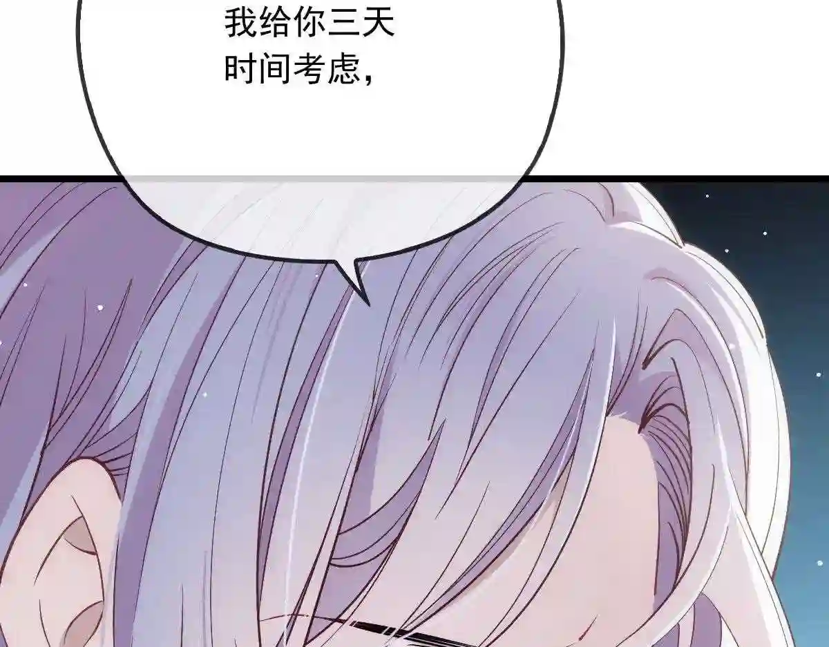 天才萌宝一加一漫画,第八十七话 放我们走99图