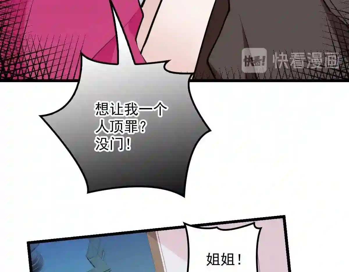 天才萌宝一加一漫画,第八十七话 放我们走38图