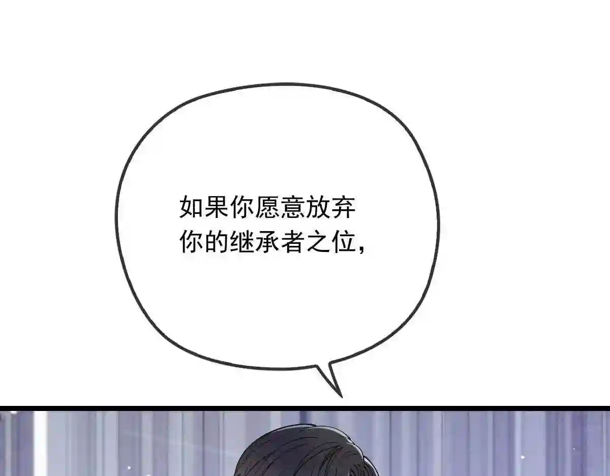 天才萌宝一加一漫画,第八十七话 放我们走93图