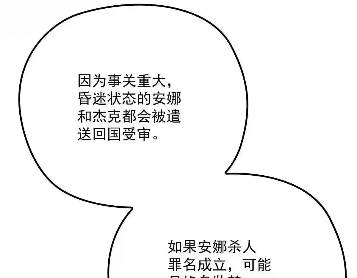 天才萌宝一加一漫画,第八十七话 放我们走53图