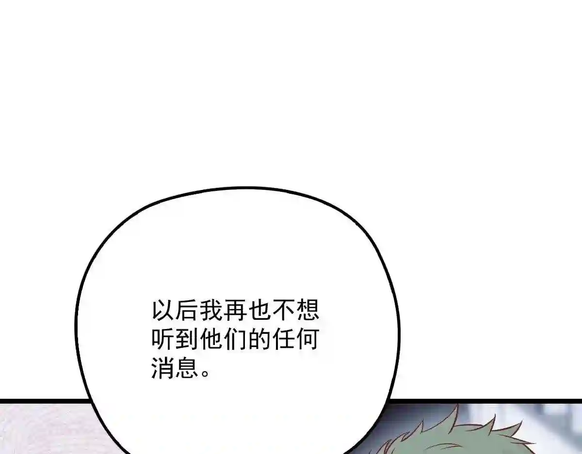 天才萌宝一加一漫画,第八十七话 放我们走57图