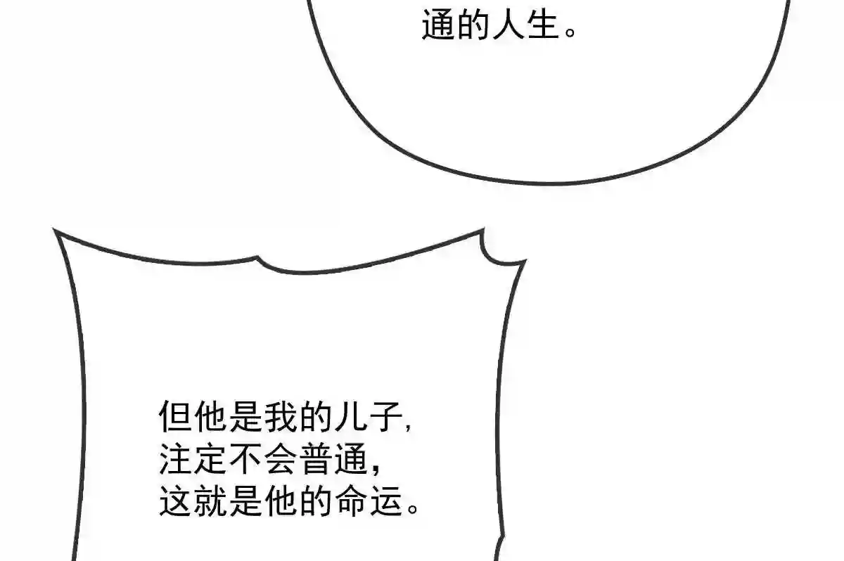 天才萌宝一加一漫画,第八十七话 放我们走78图