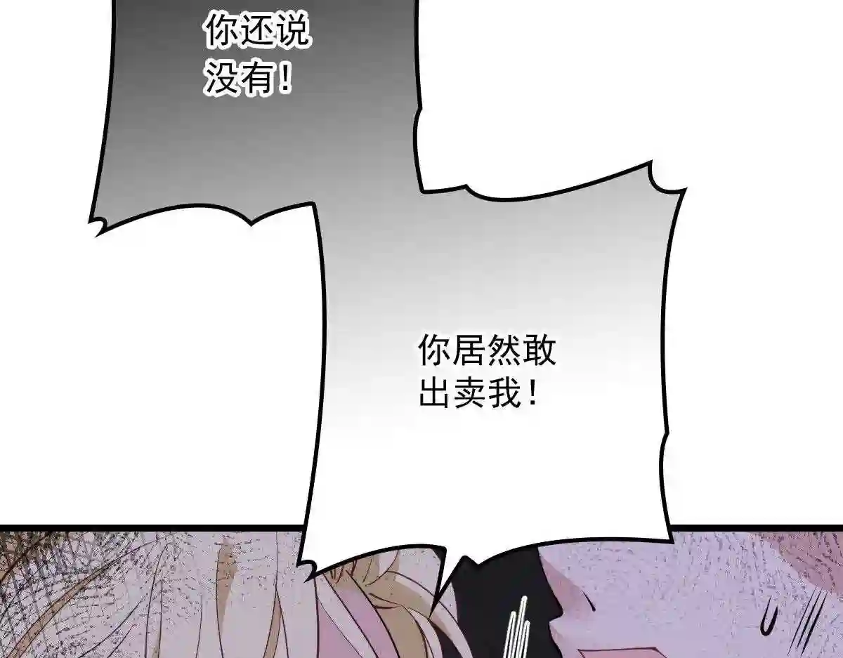 天才萌宝一加一漫画,第八十七话 放我们走36图