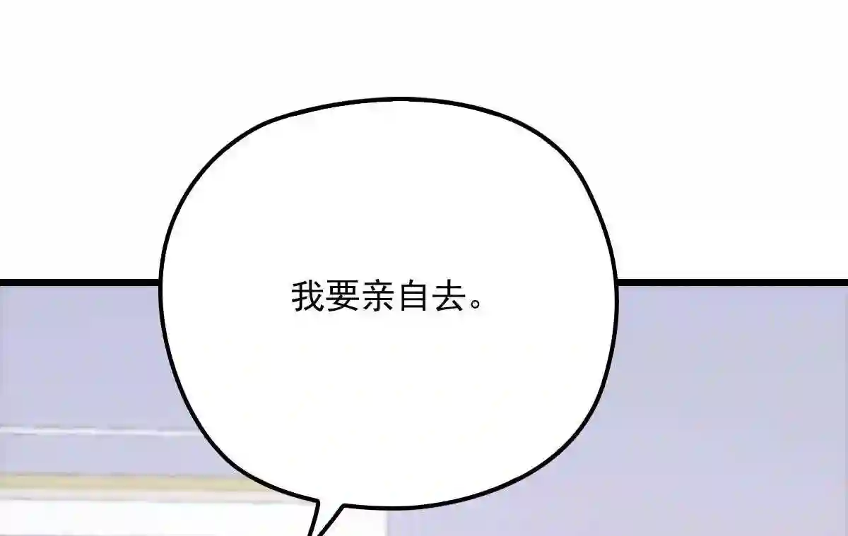 天才萌宝一加一漫画,第八十八话 二选一的困惑38图