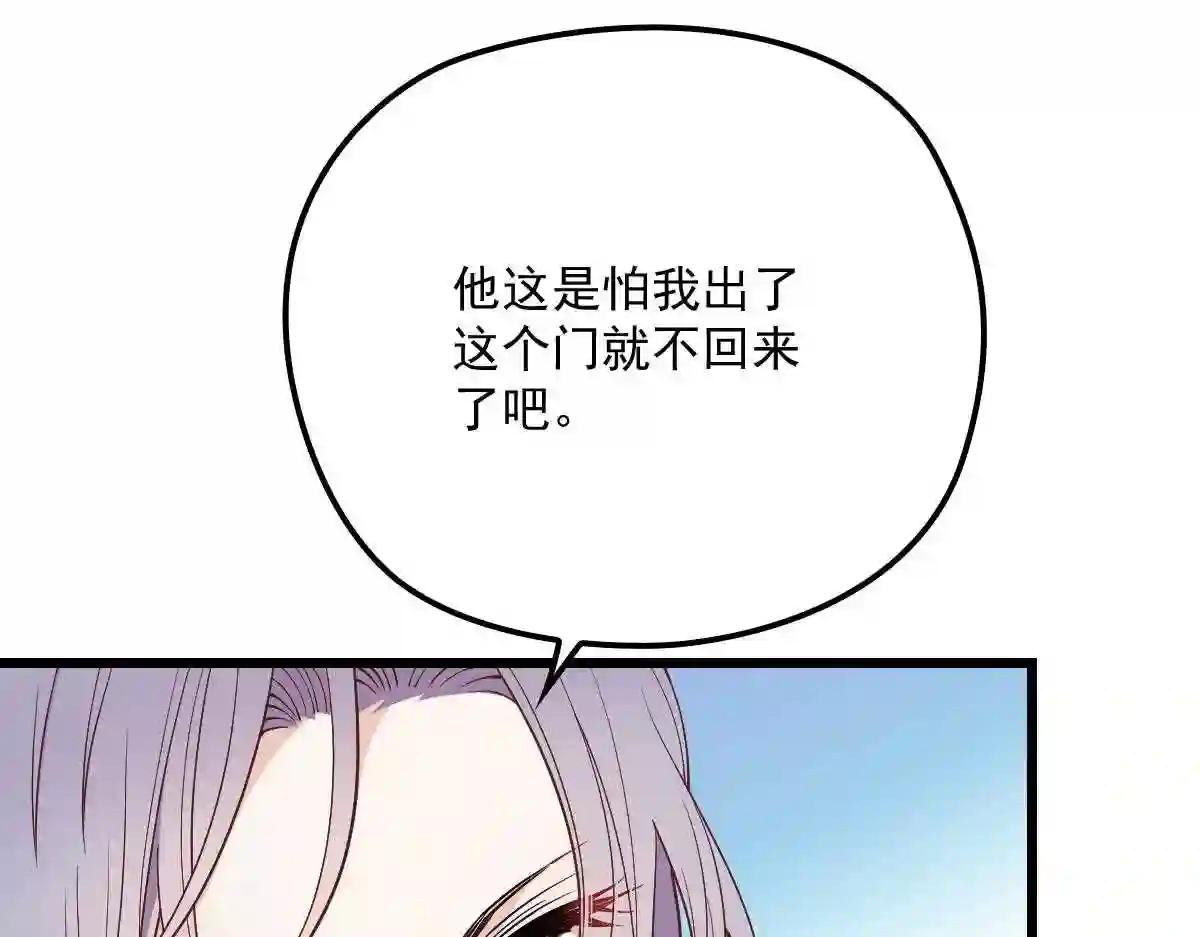 天才萌宝一加一漫画,第八十八话 二选一的困惑41图