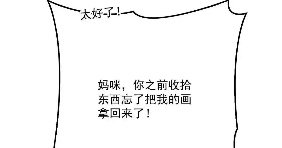 天才萌宝一加一漫画,第八十八话 二选一的困惑30图