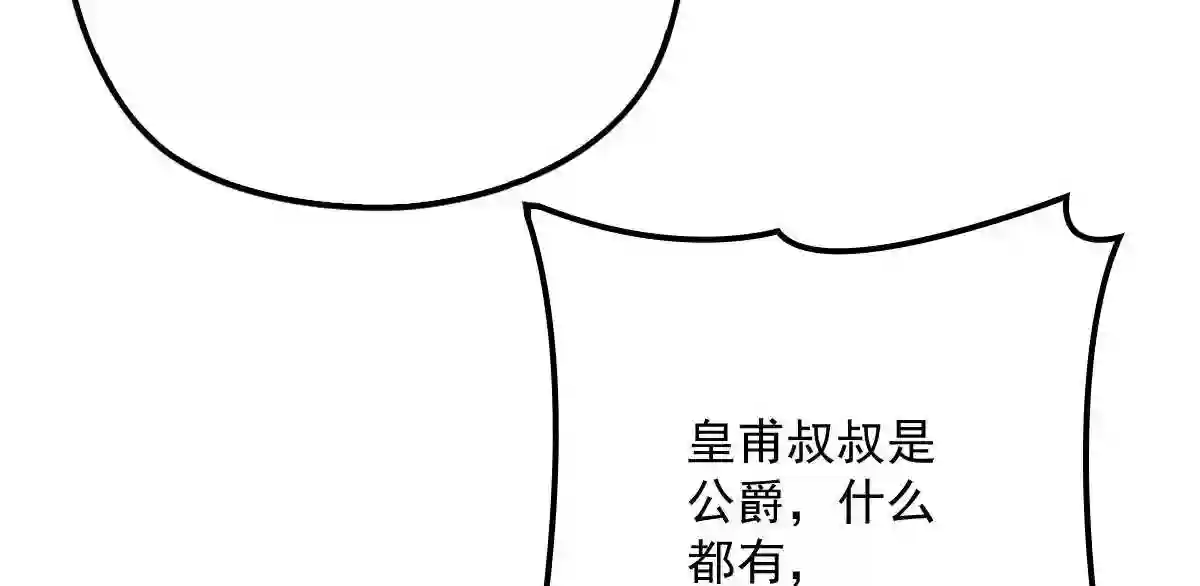 天才萌宝一加一漫画,第八十八话 二选一的困惑88图