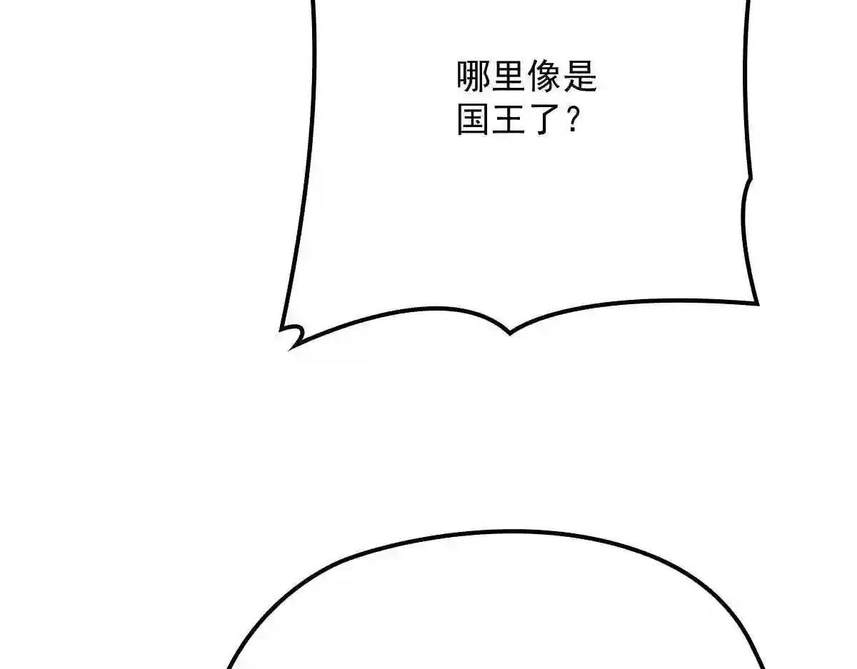 天才萌宝一加一漫画,第八十九话 谁当王储 摩西篇32图