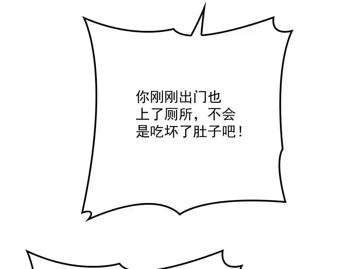 天才萌宝一加一漫画,第八十九话 谁当王储 摩西篇93图