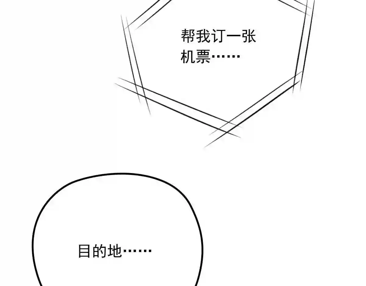 天才萌宝一加一漫画,第八十九话 谁当王储 摩西篇67图