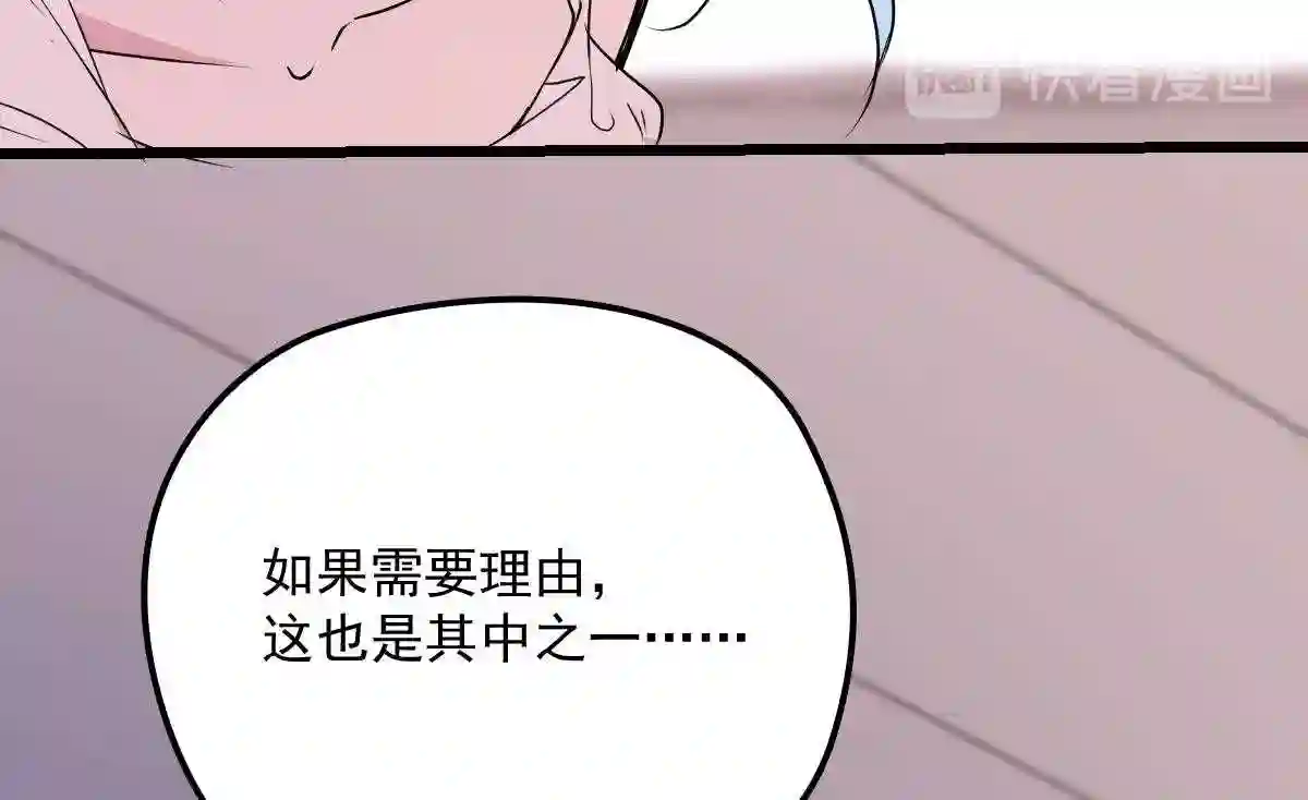 天才萌宝一加一漫画,第九十一话 离开的惩罚131图