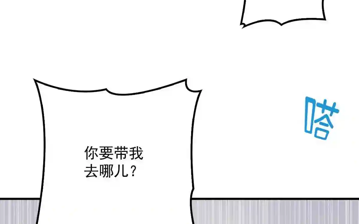 天才萌宝一加一漫画,第九十一话 离开的惩罚14图