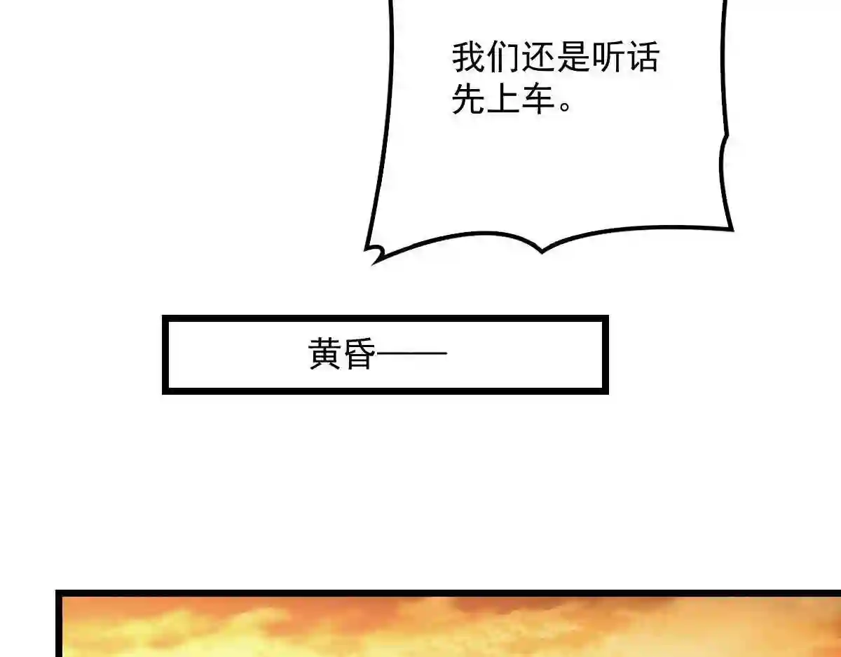 天才萌宝一加一漫画,第九十一话 离开的惩罚25图