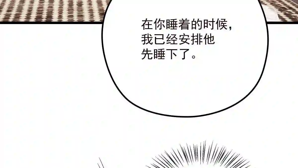 天才萌宝一加一漫画,第九十一话 离开的惩罚55图