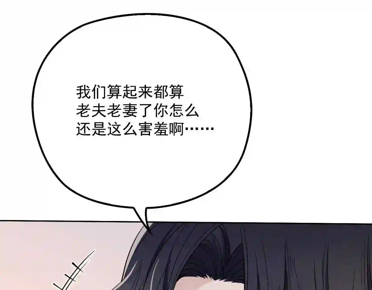 天才萌宝一加一漫画,第九十一话 离开的惩罚68图