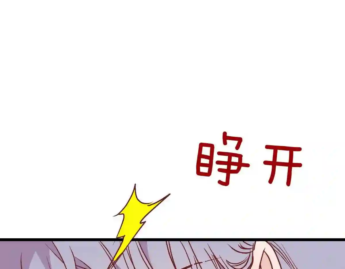 天才萌宝一加一漫画,第九十一话 离开的惩罚28图