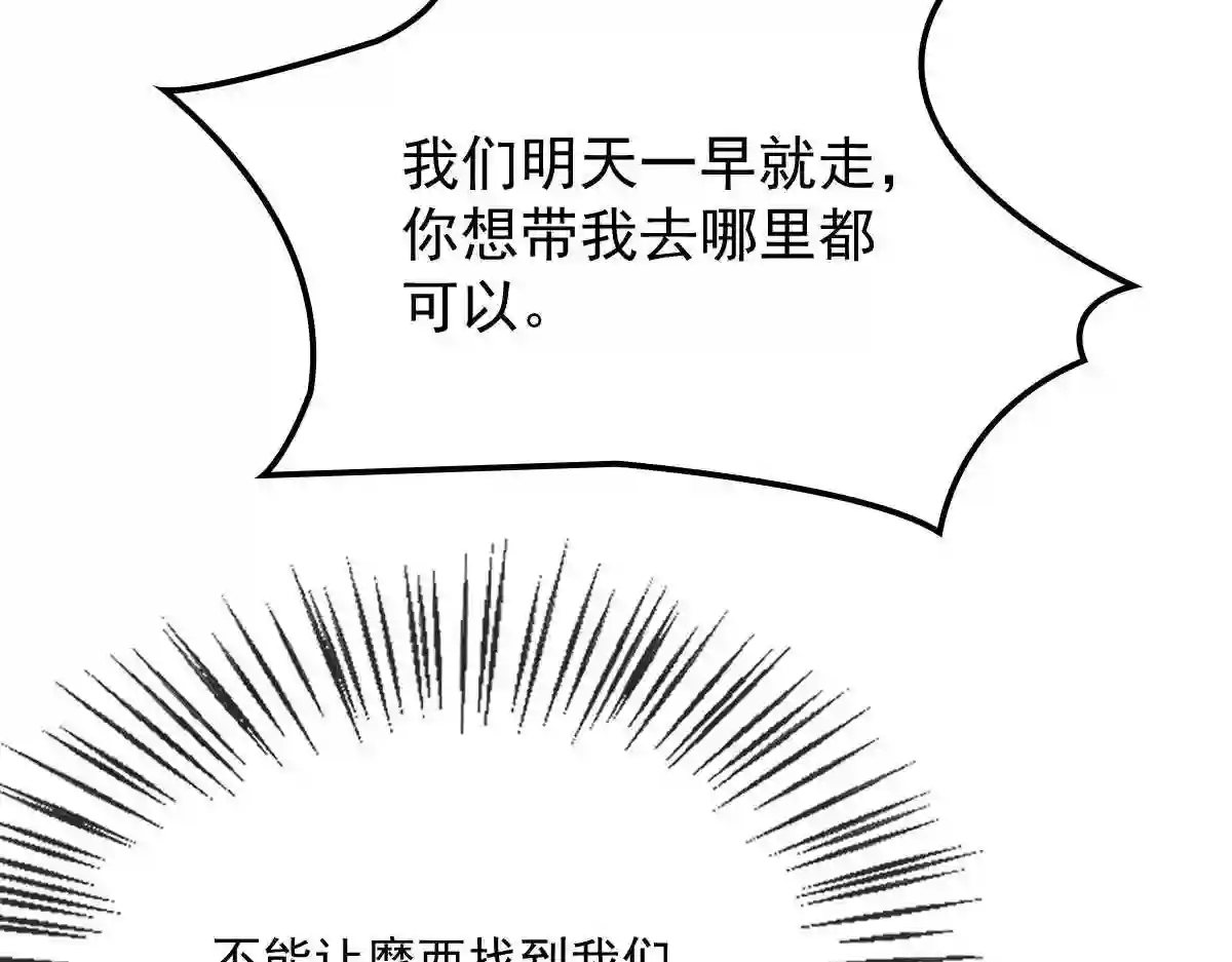 天才萌宝一加一漫画,第九十一话 离开的惩罚113图