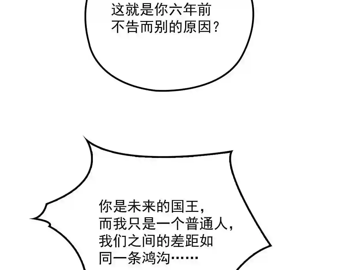 天才萌宝一加一漫画,第九十一话 离开的惩罚128图