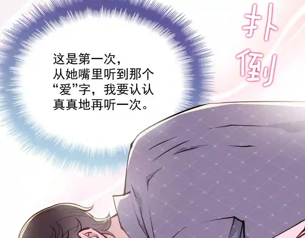 天才萌宝一加一漫画,第九十二话 坦露真情 摩西篇72图