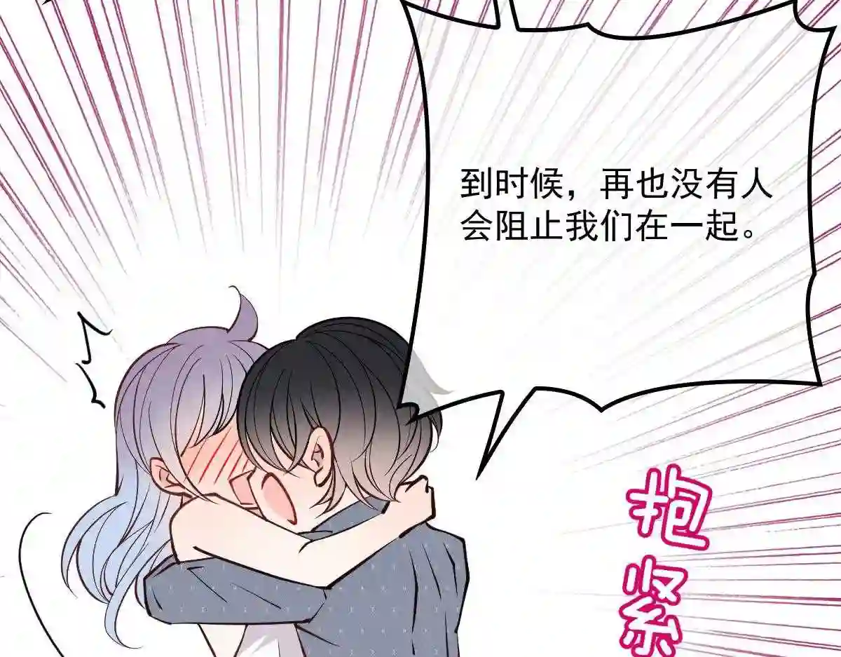 天才萌宝一加一漫画,第九十二话 坦露真情 摩西篇97图