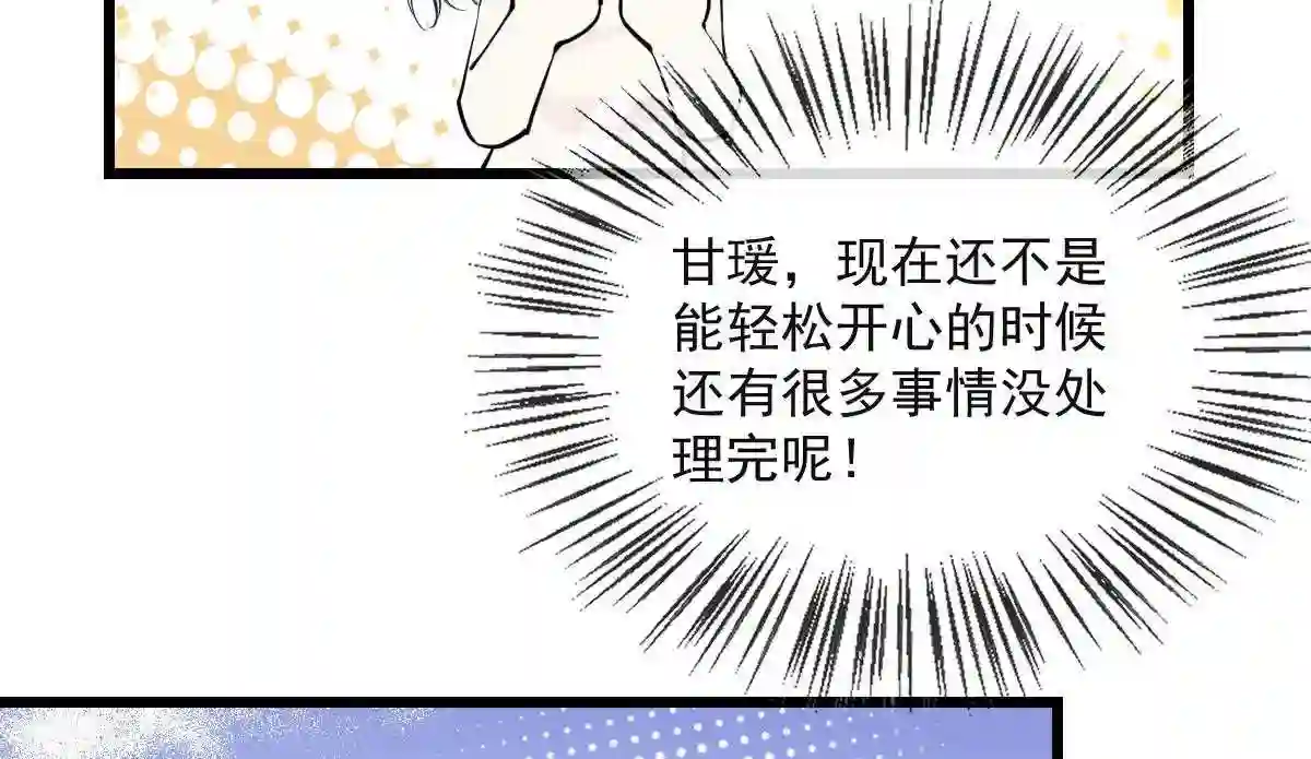 天才萌宝一加一漫画,第九十三话 摩西与GAIA104图