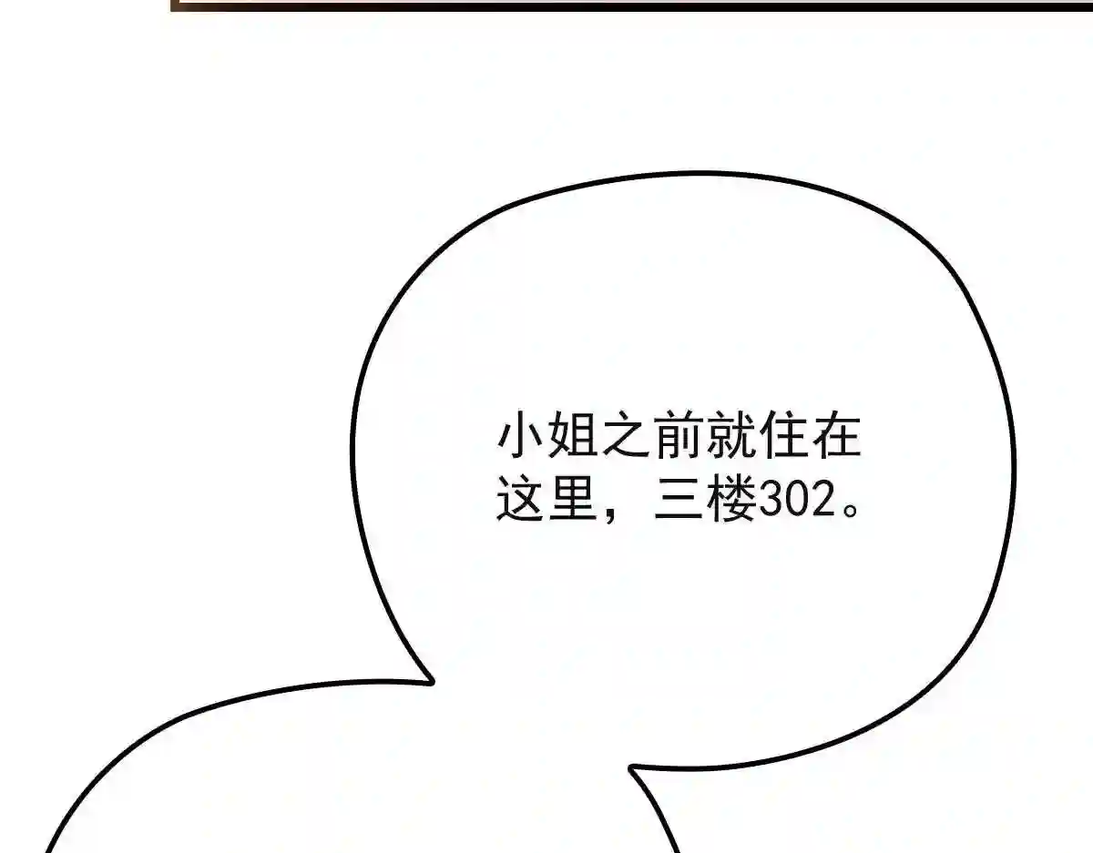 天才萌宝一加一漫画,第九十三话 摩西与GAIA7图