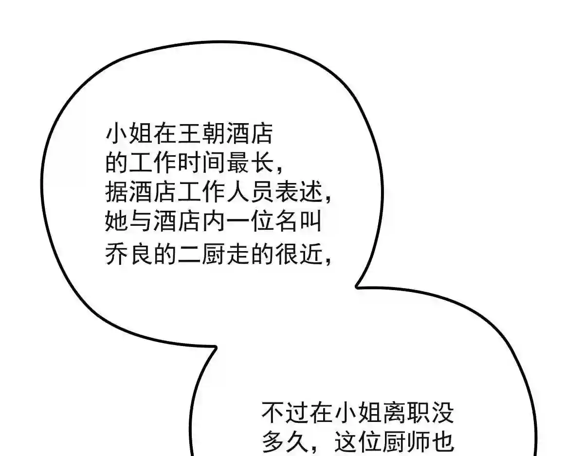 天才萌宝一加一漫画,第九十三话 摩西与GAIA43图