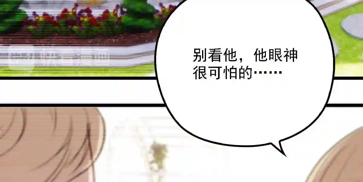 天才萌宝一加一漫画,第九十三话 摩西与GAIA68图