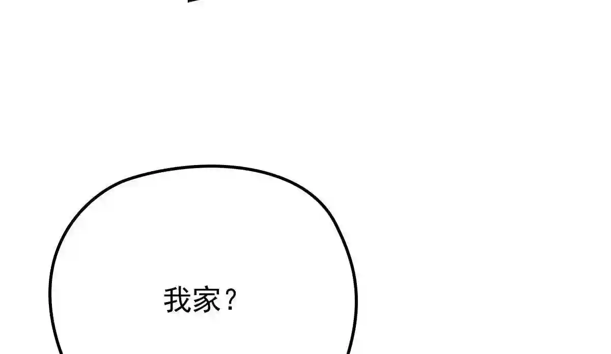 天才萌宝一加一漫画,第九十三话 摩西与GAIA112图