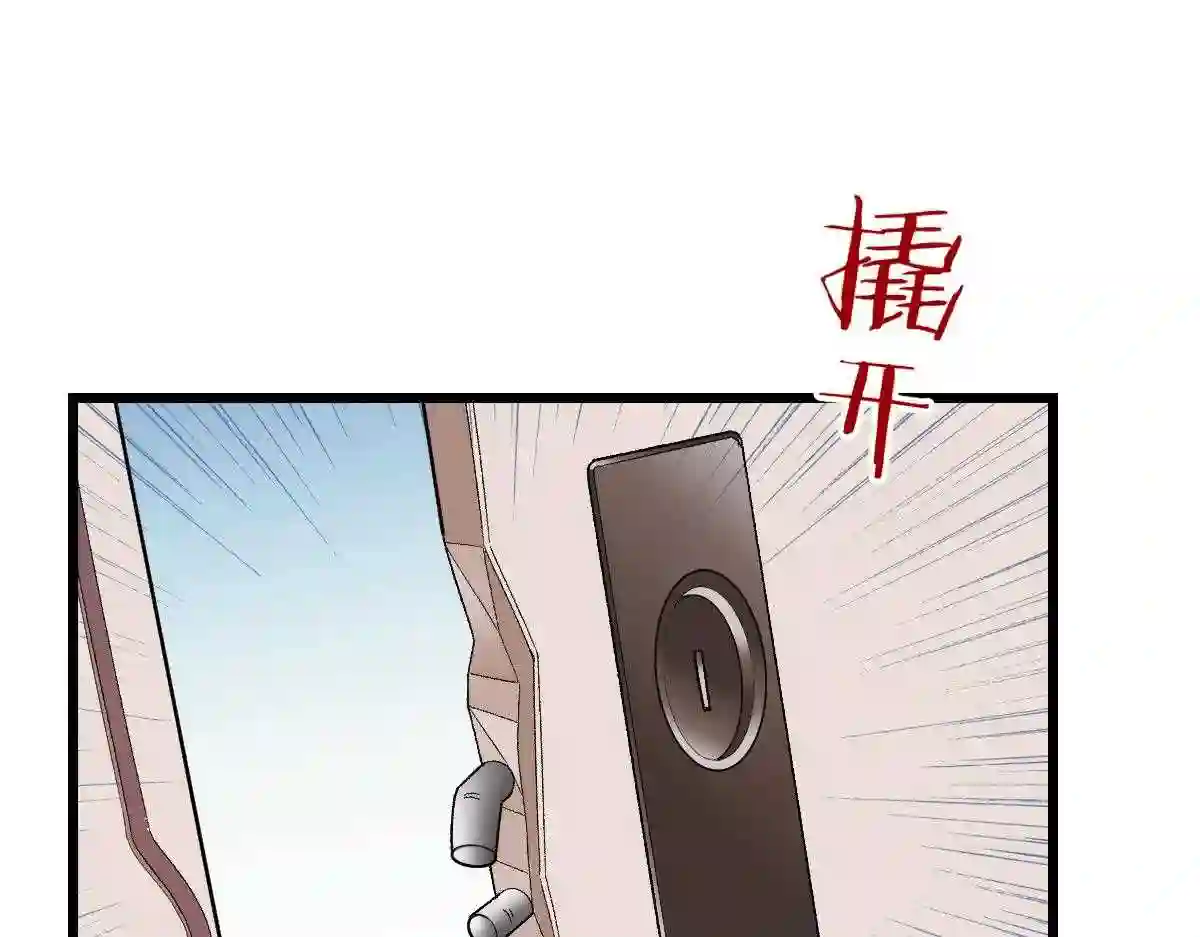 天才萌宝一加一漫画,第九十三话 摩西与GAIA33图