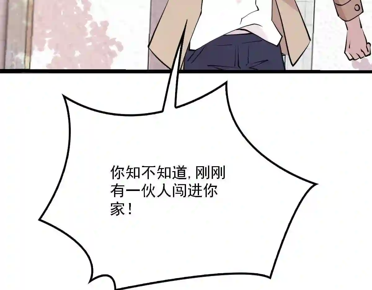 天才萌宝一加一漫画,第九十三话 摩西与GAIA111图