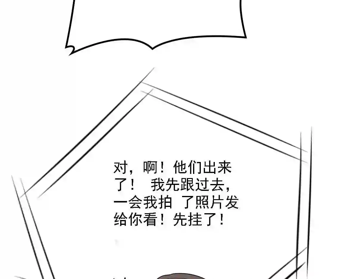 天才萌宝一加一漫画,第九十三话 摩西与GAIA115图