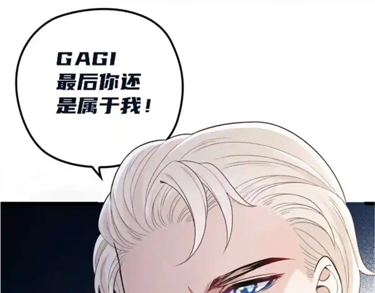 天才萌宝一加一漫画,第九十三话 摩西与GAIA123图