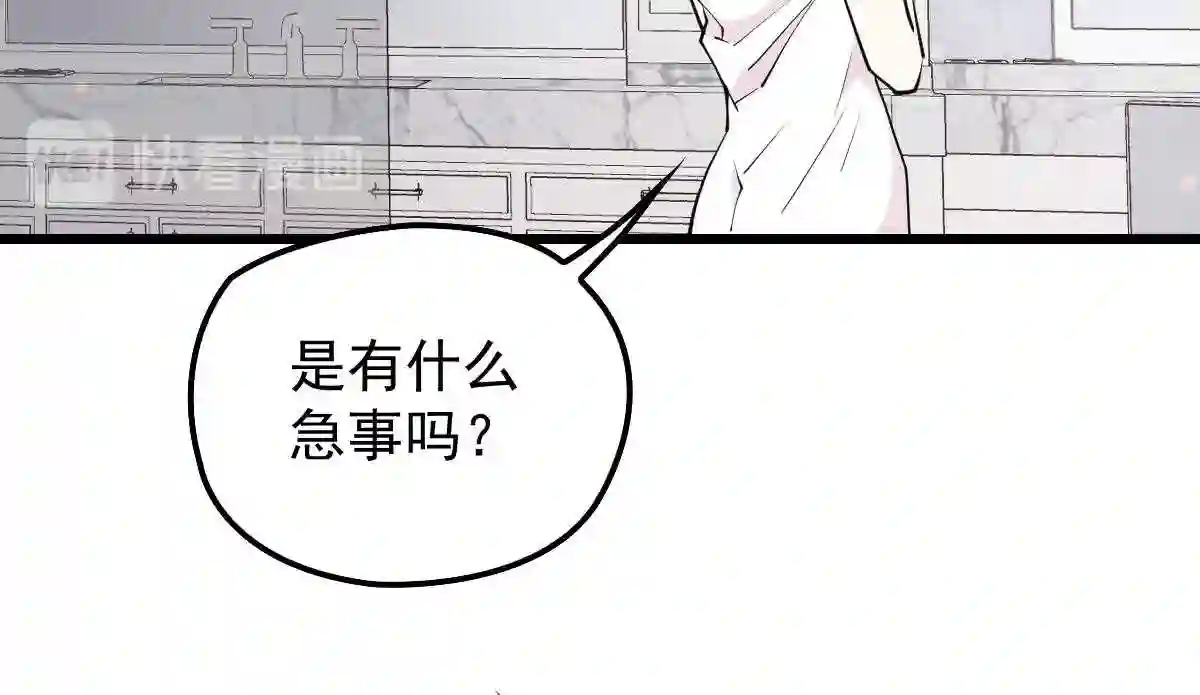 天才萌宝一加一漫画,第九十三话 摩西与GAIA108图