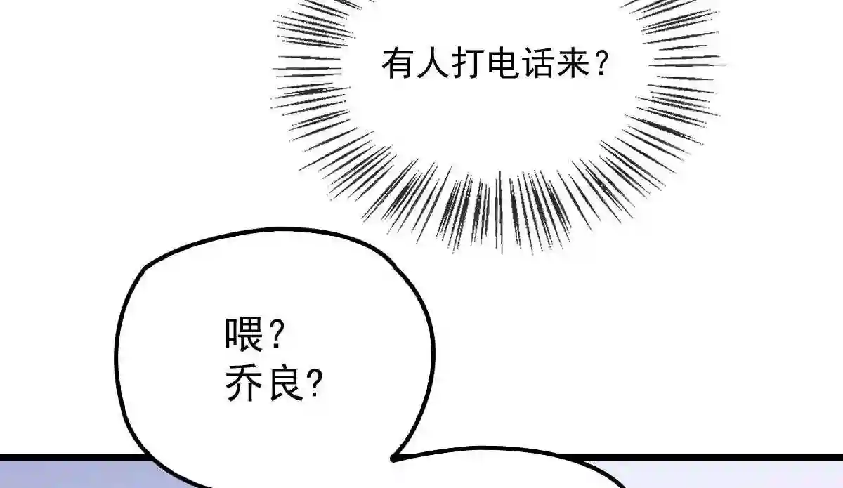 天才萌宝一加一漫画,第九十三话 摩西与GAIA106图