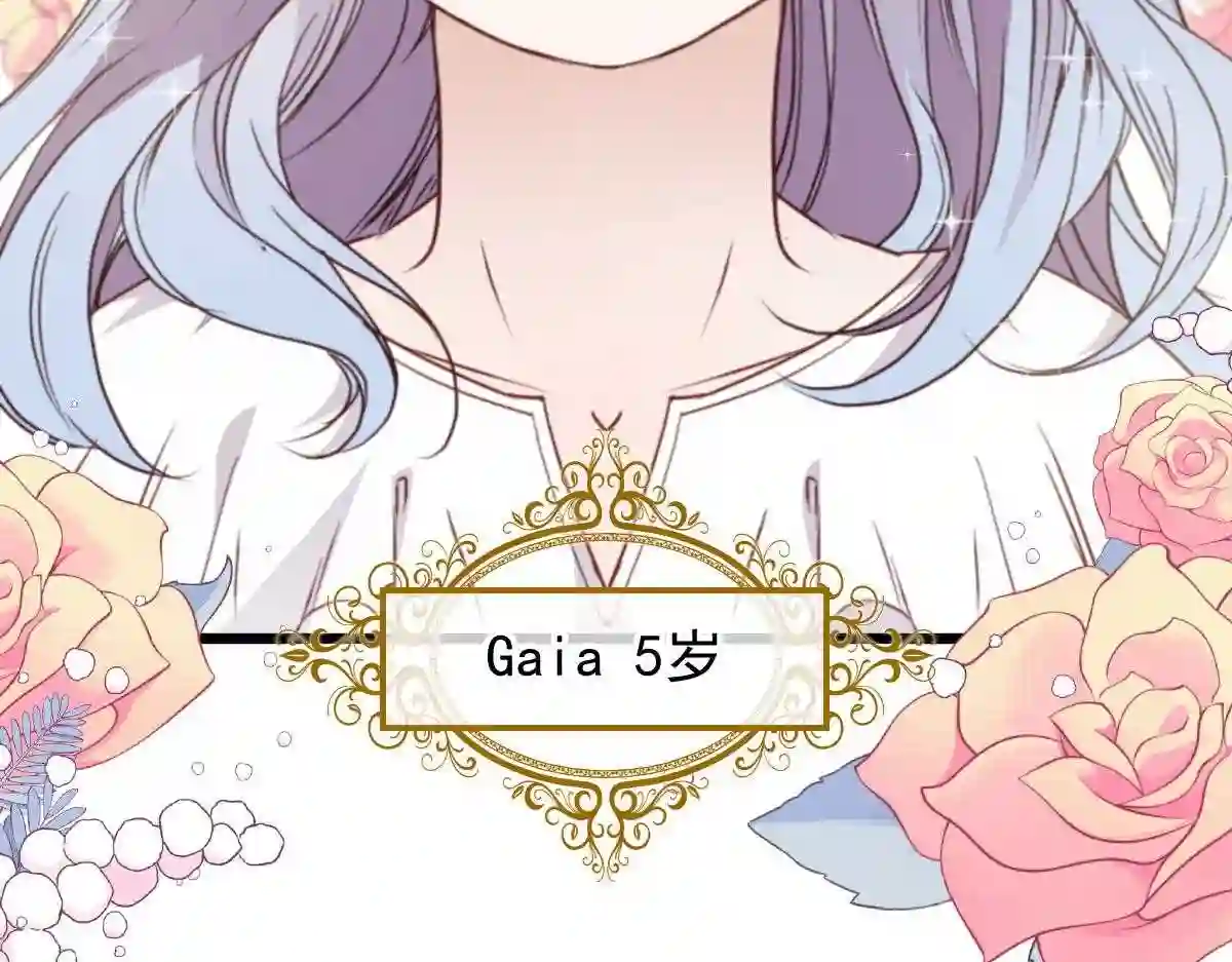 天才萌宝一加一漫画,第九十三话 摩西与GAIA78图