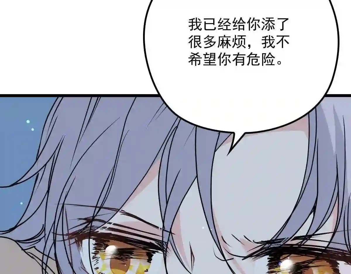 天才萌宝一加一漫画,第九十六话 不留活口 摩西篇72图